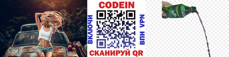Кодеин напиток Lean (лин) Артём