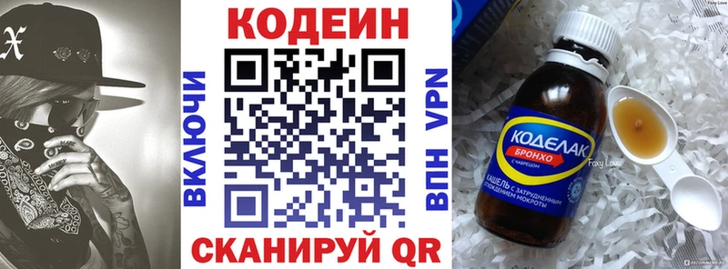 купить закладку Артём Кодеиновый сироп Lean напиток Lean (лин)